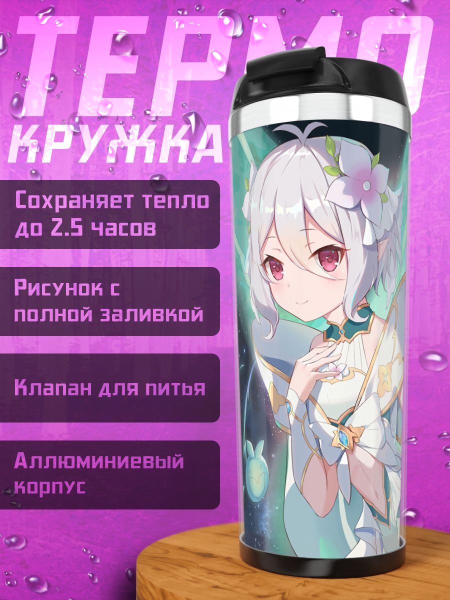 Термокружка Кокоро Нацумэ в сиянии