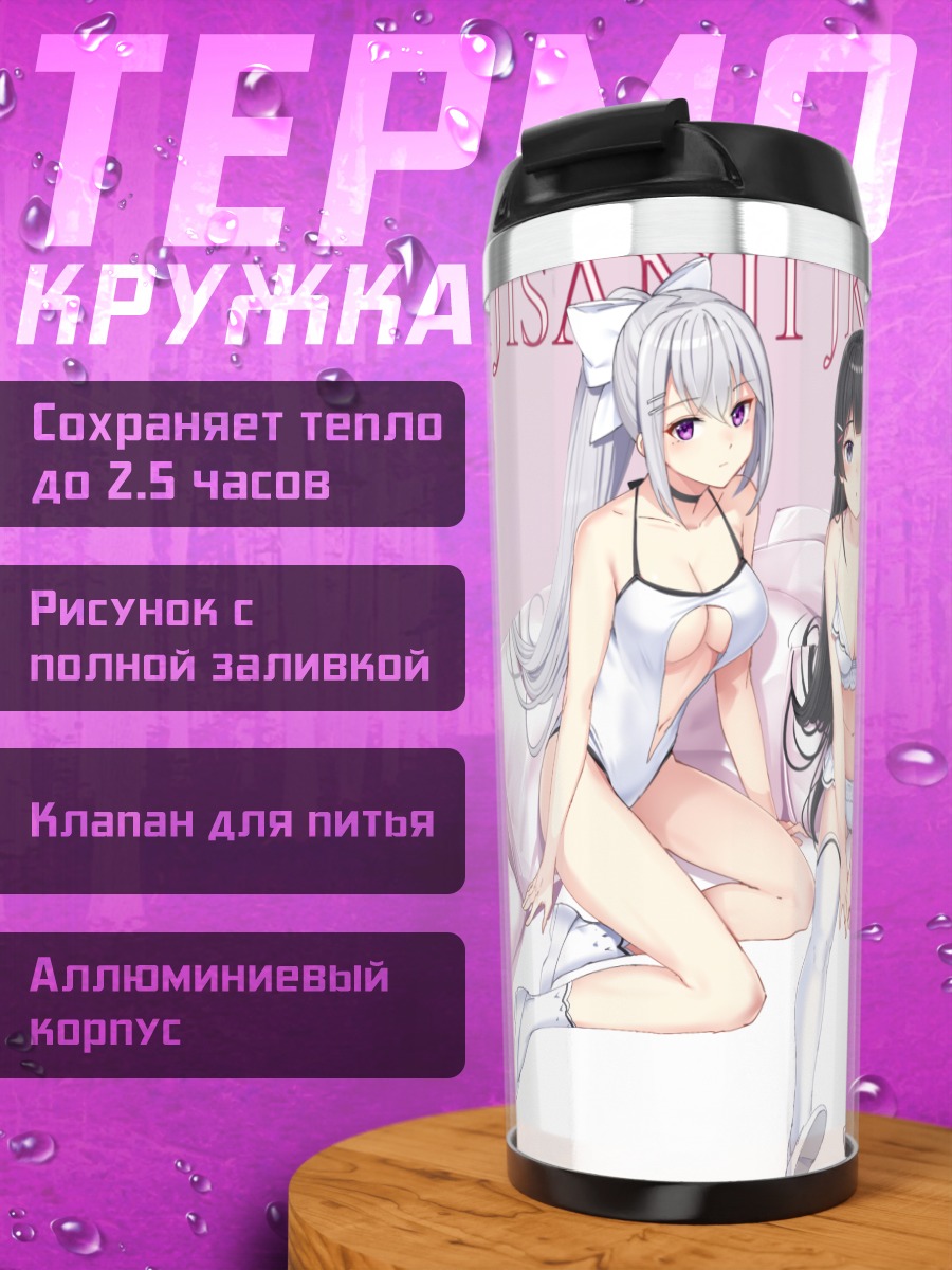 Термокружка Нидзисанji в белье