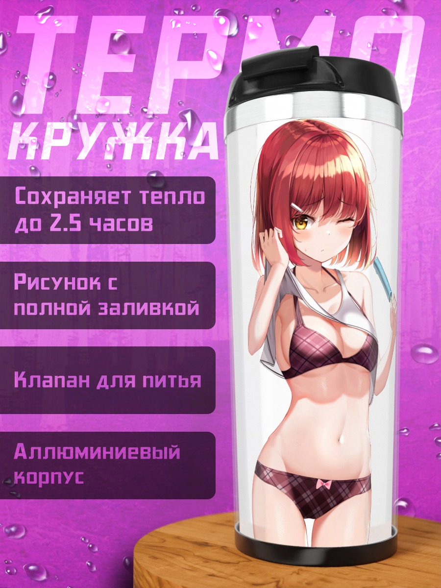 Термокружка Рыжая с мороженым