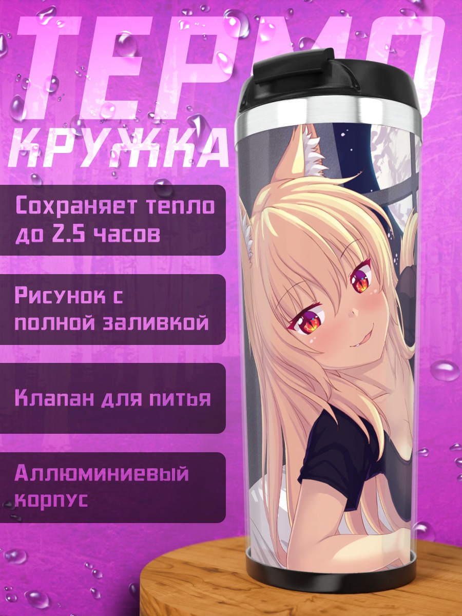 Термокружка Тиффи в постели