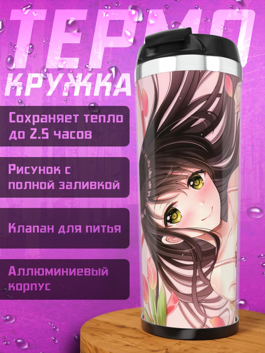 Термокружка Девушка в цветах