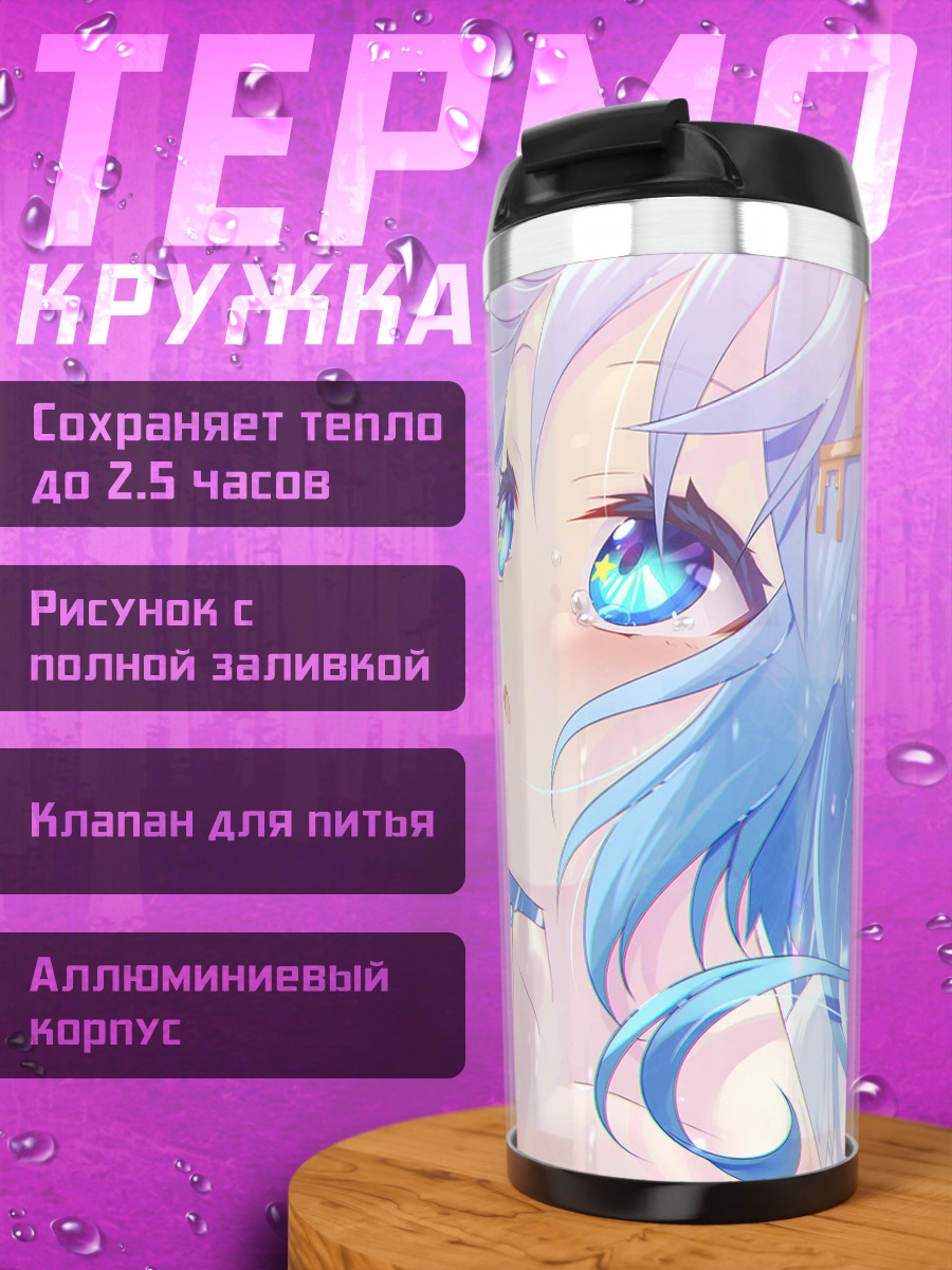 Термокружка Мику Хацунэ в дожде