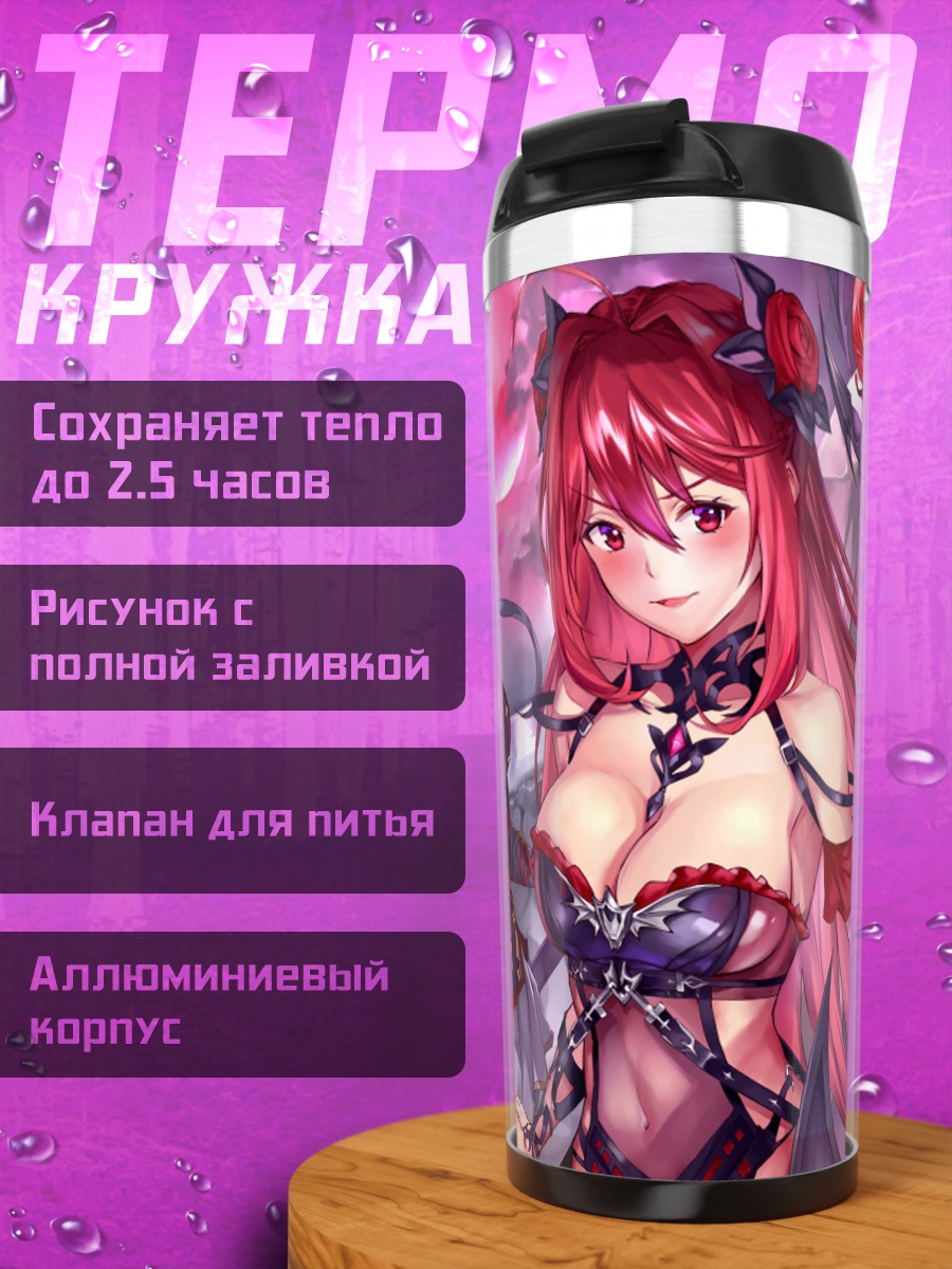 Термокружка Эрзе и Серия