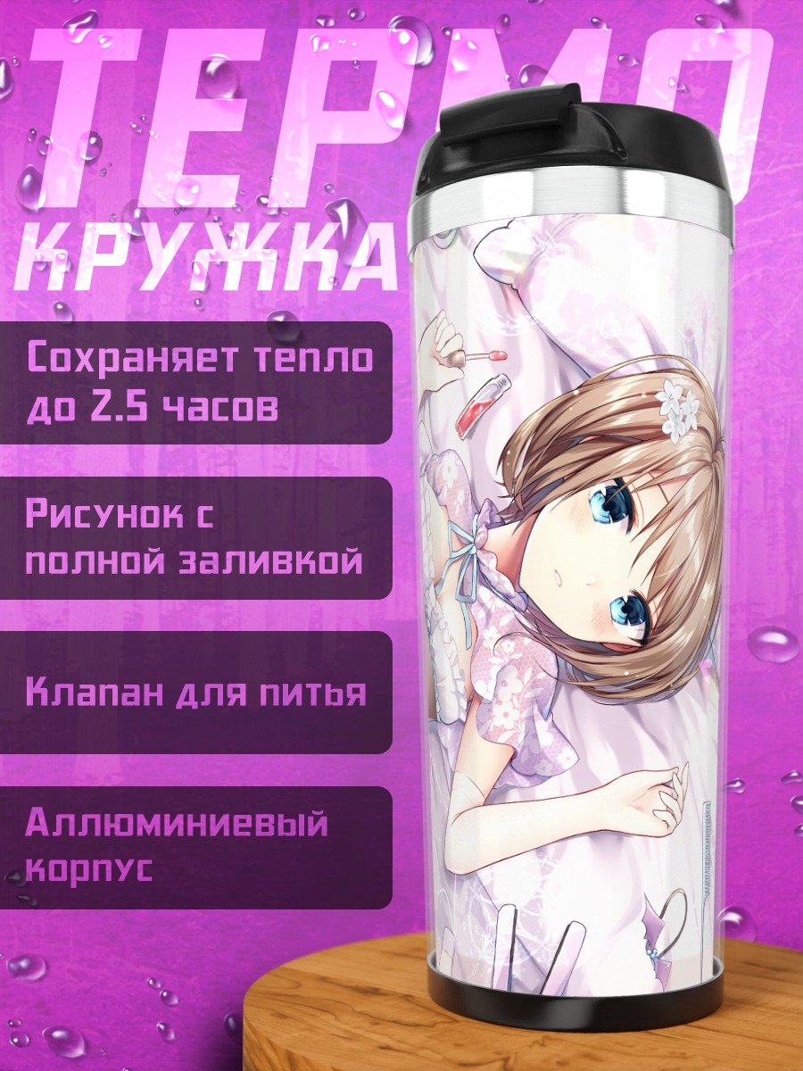Термокружка Девушка в белье