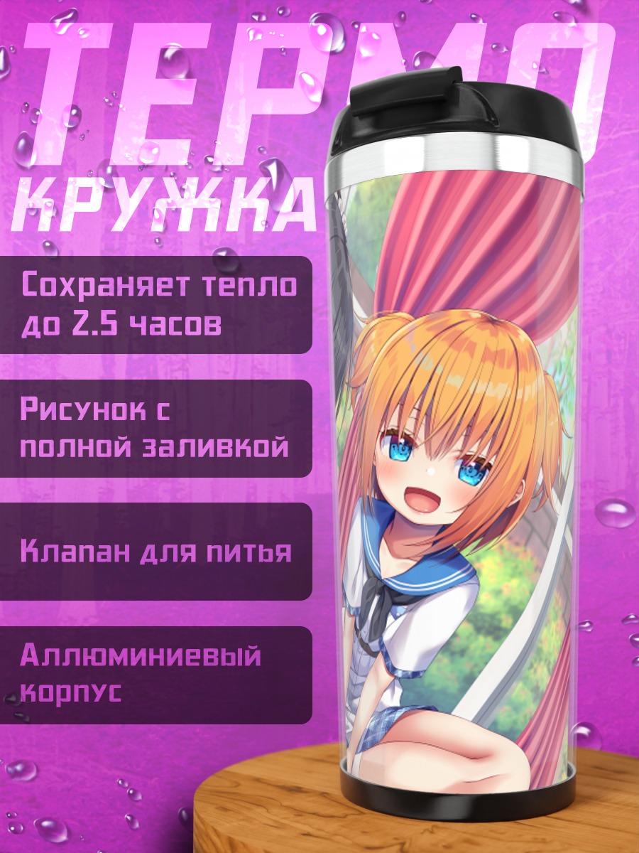 Термокружка Девочки в форме