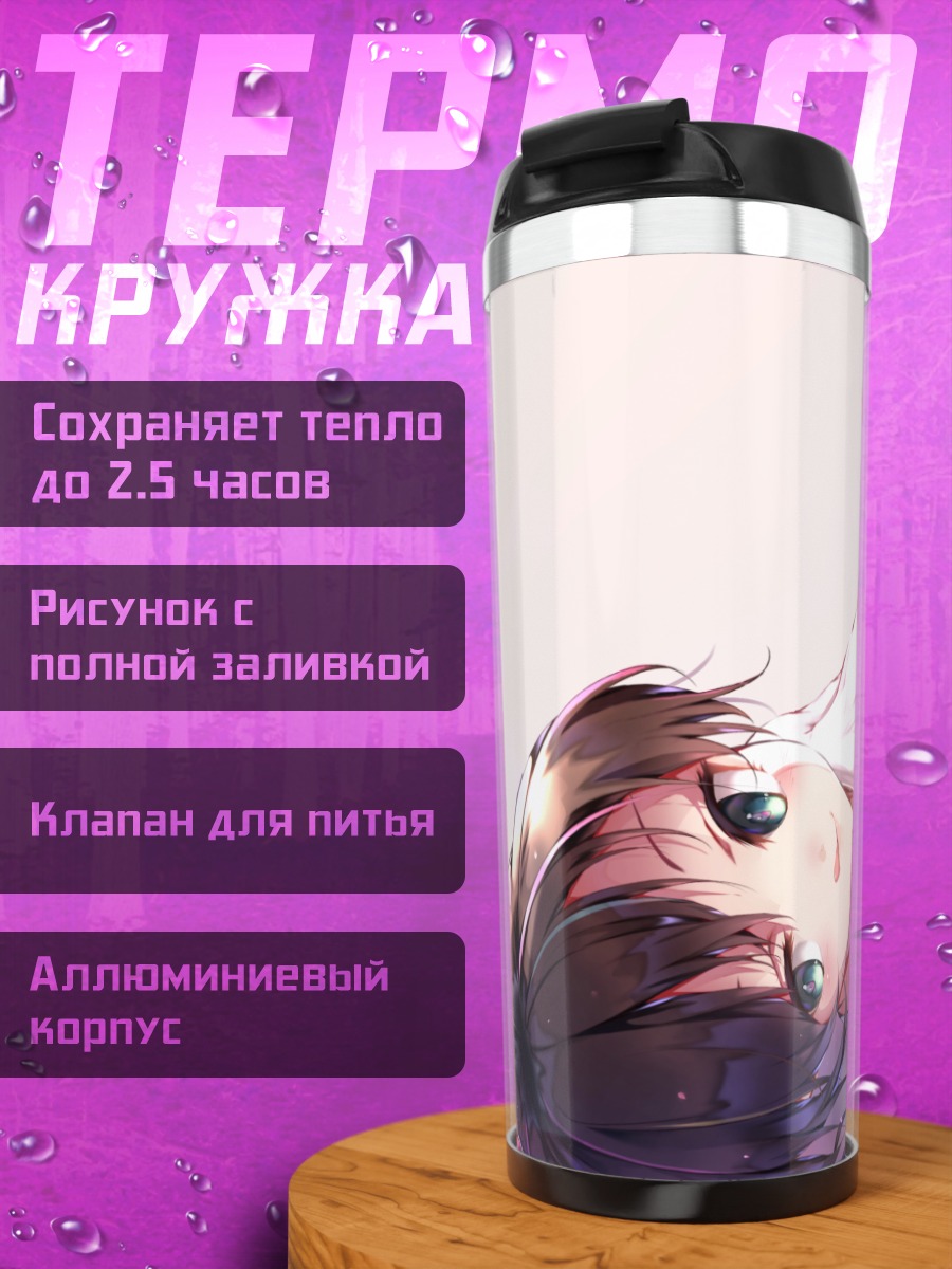 Термокружка Кизуна АИ в белом