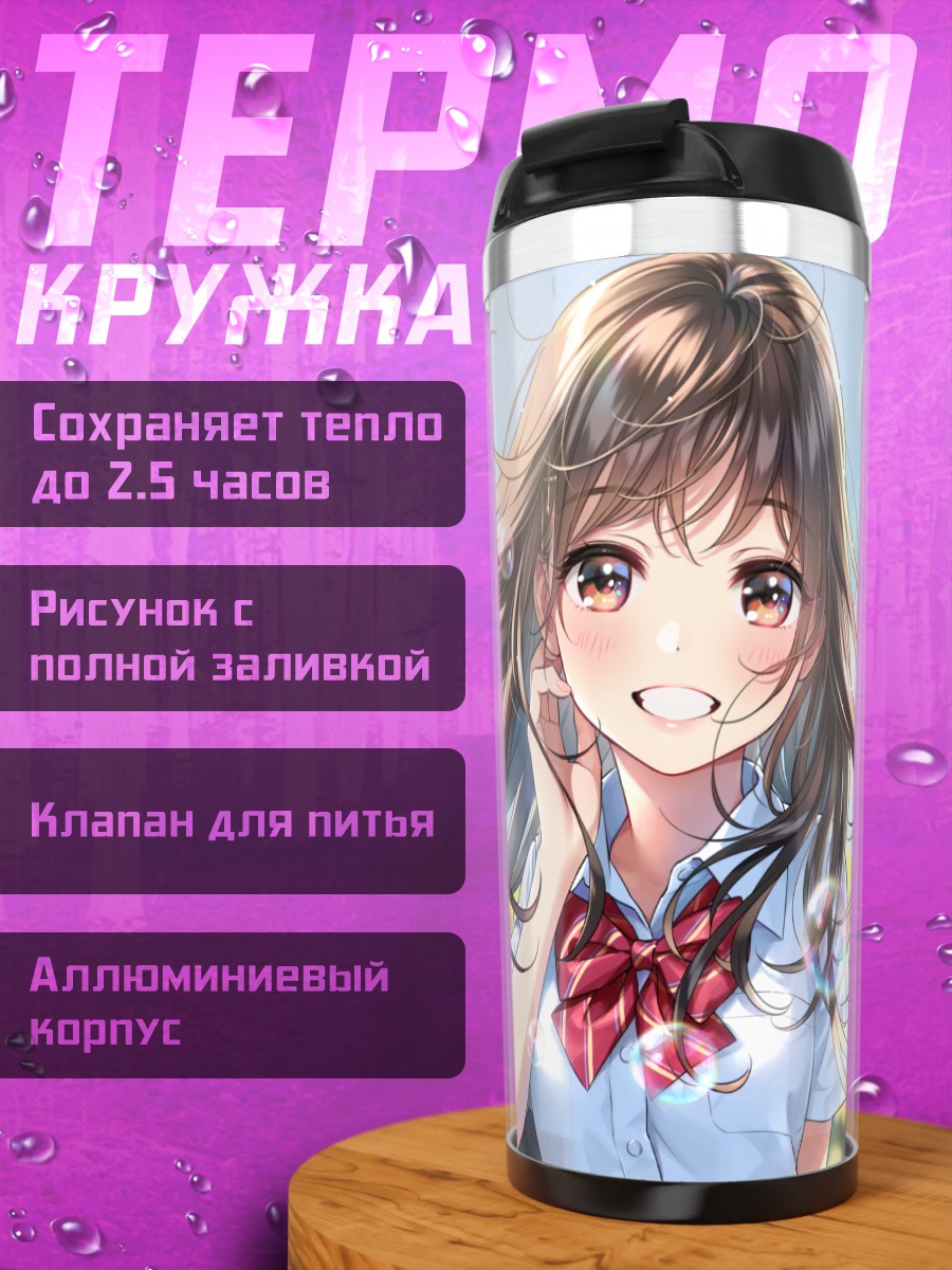Термокружка Девушка в подсолнухах