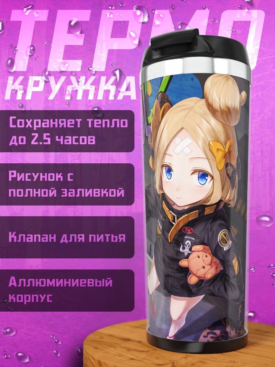 Термокружка Абигейл Уильямс с мишкой