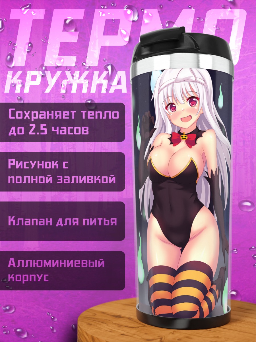 Термокружка Юна Юнохана с огоньками