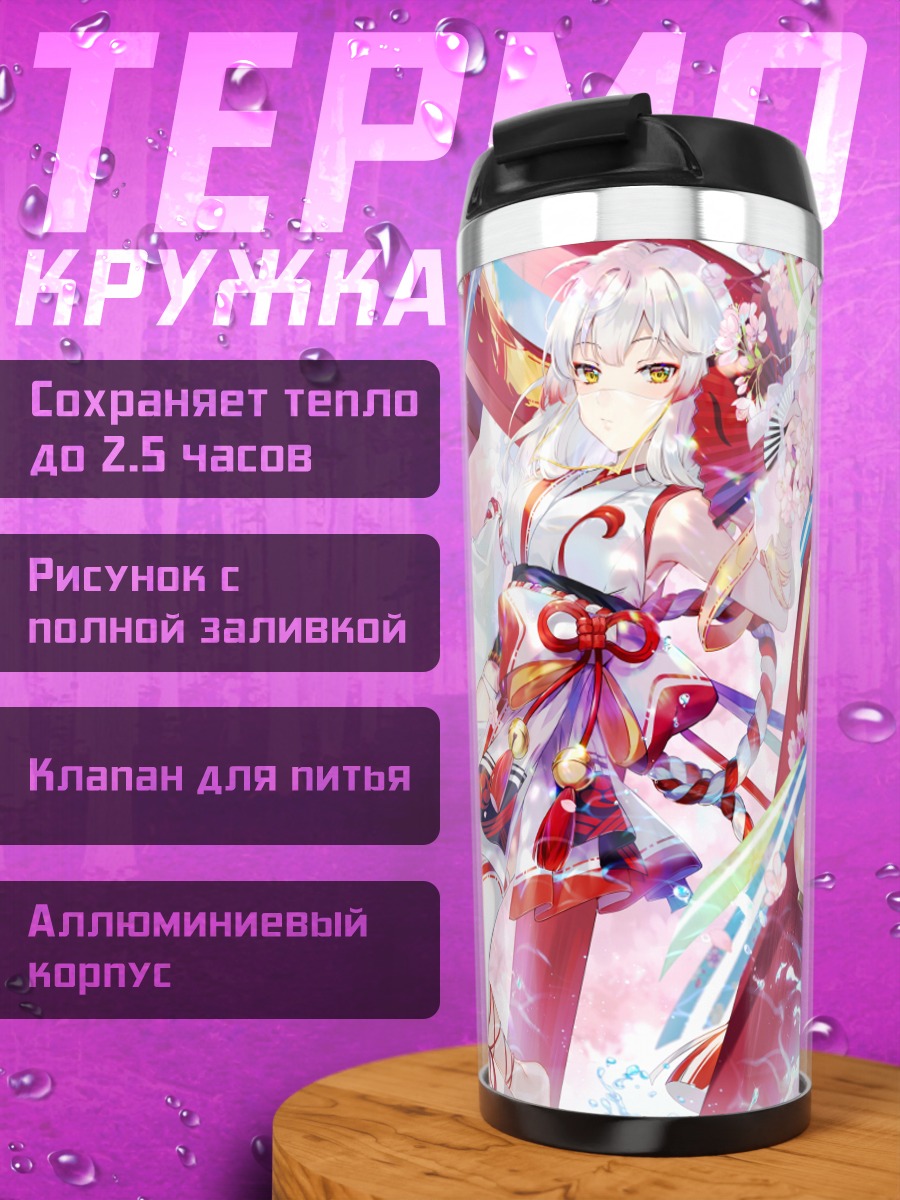 Термокружка Девушка в сакуре