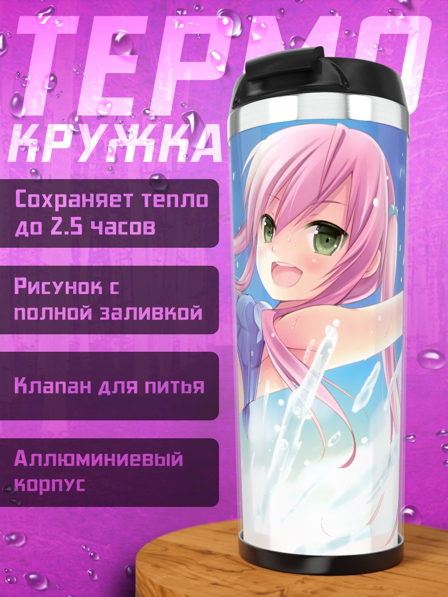 Термокружка Касуми и Серика на пляже