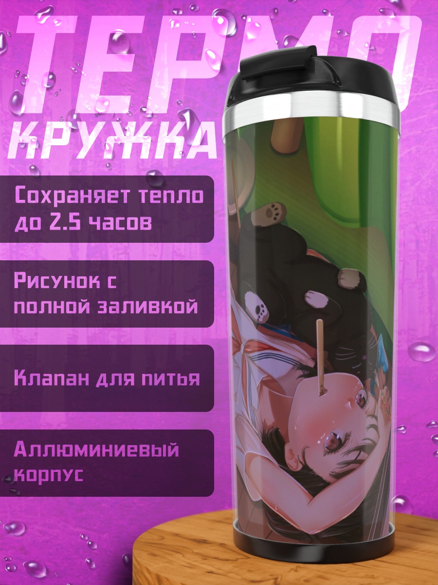 Термокружка Девочка с котом