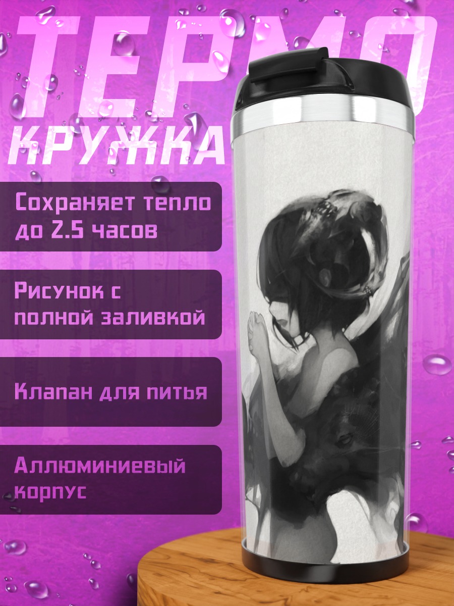 Термокружка Череп и ворон