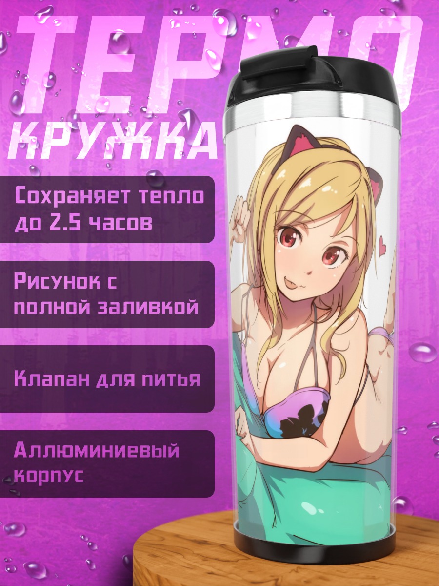 Термокружка Рио Момосе на подушке