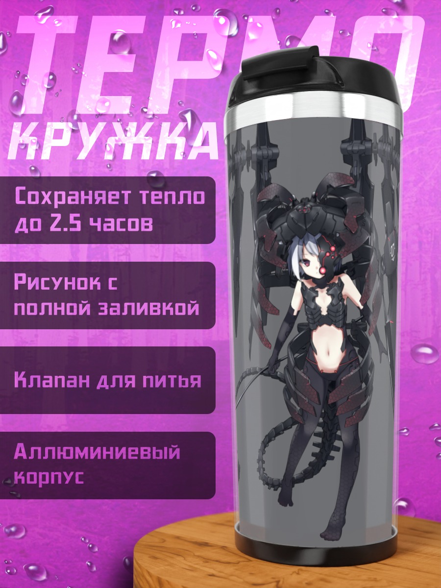Термокружка Меха-девушка с копьем