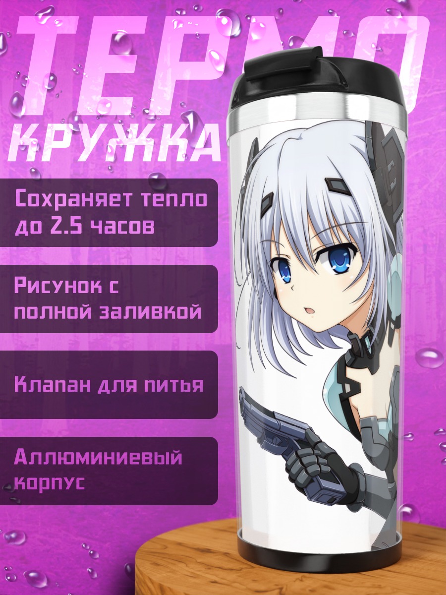 Термокружка Оригами Тобиичи с пистолетом