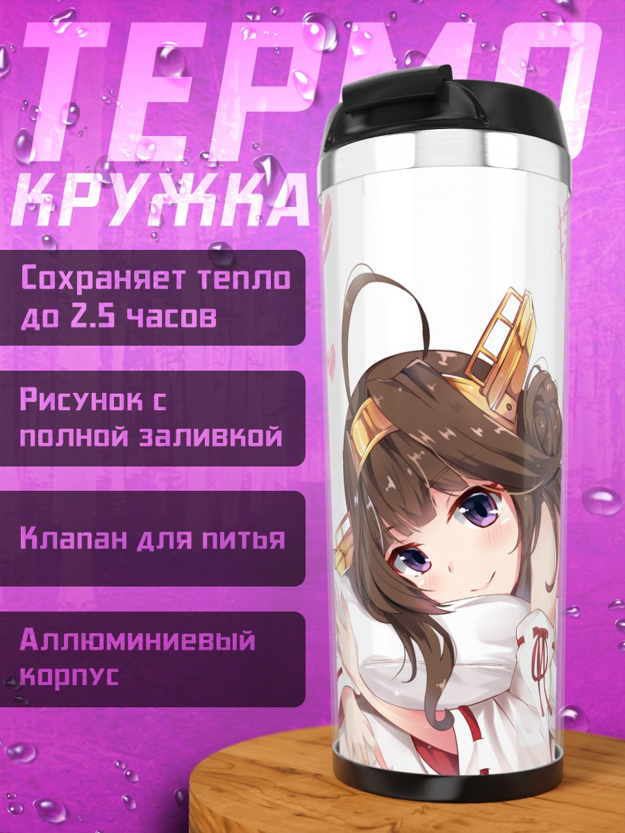 Термокружка Конго в любви