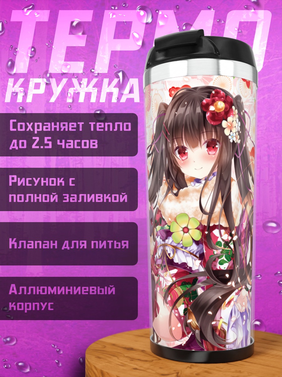 Термокружка Девушки в кимоно с кошкой