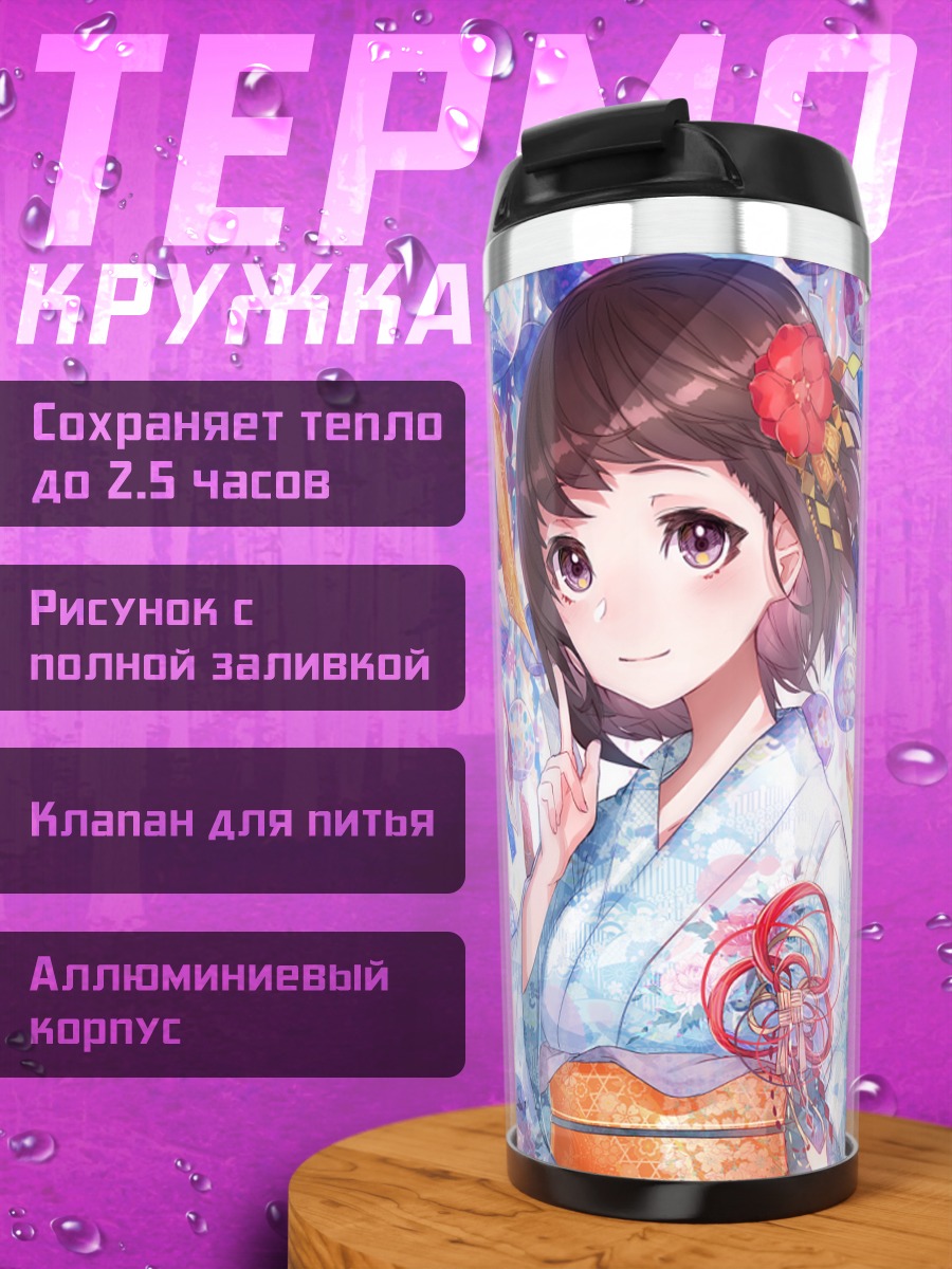 Термокружка Девушка в юкате