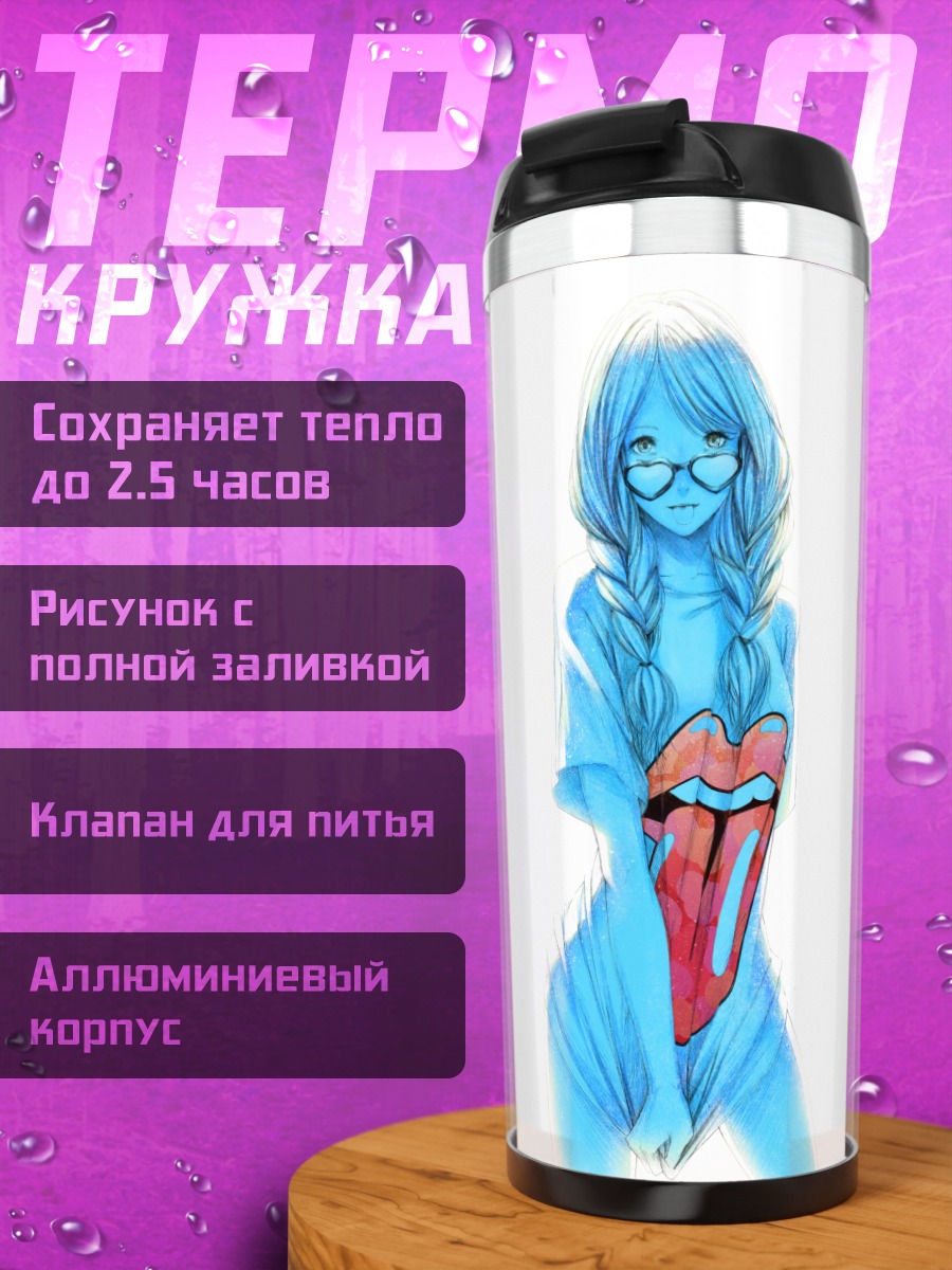 Термокружка Девушка в очках