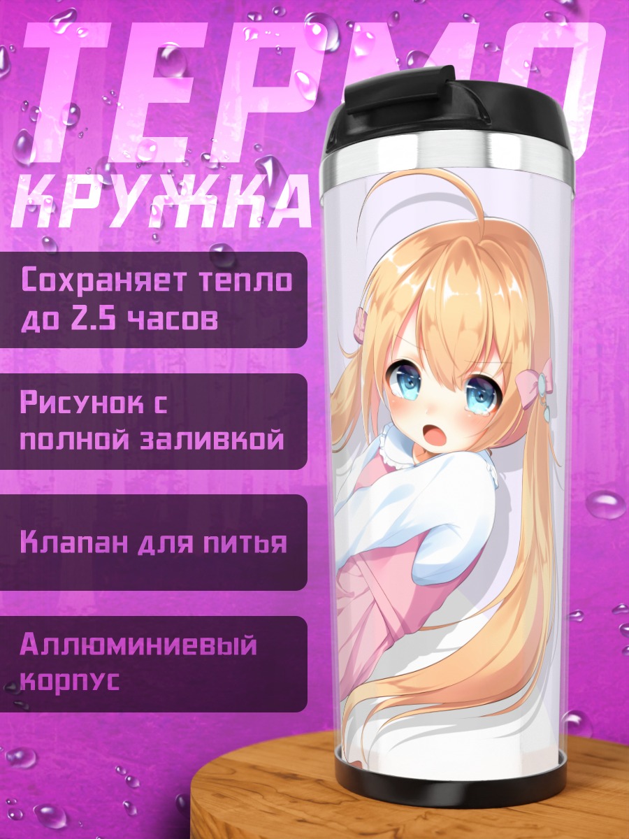 Термокружка Плакуша в платье