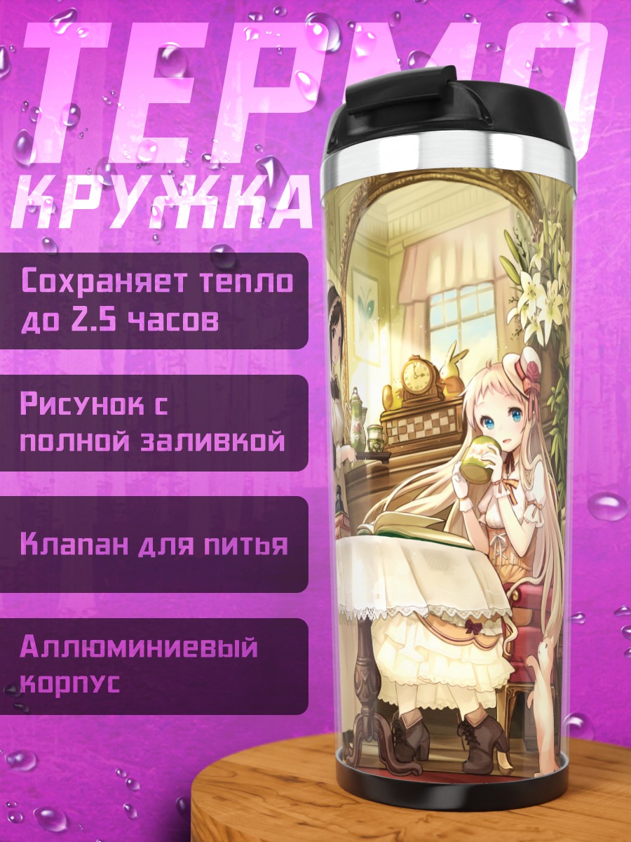 Термокружка Девушки с котами