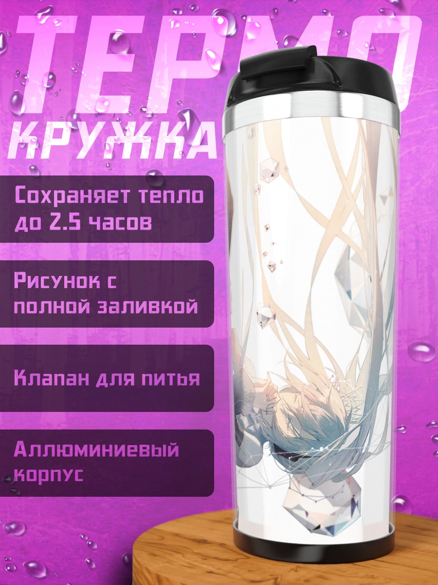 Термокружка Мику Хацунэ в кристаллах