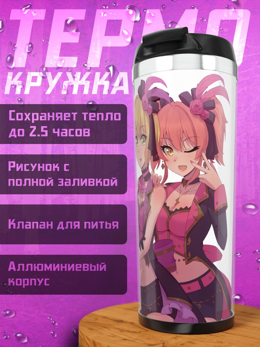 Термокружка Звезды Idolmaster