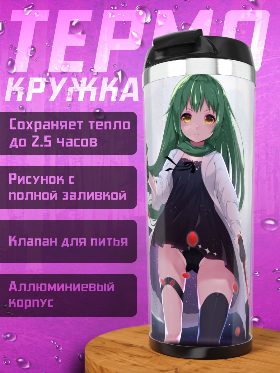 Термокружка Мику Хацунэ с ножом