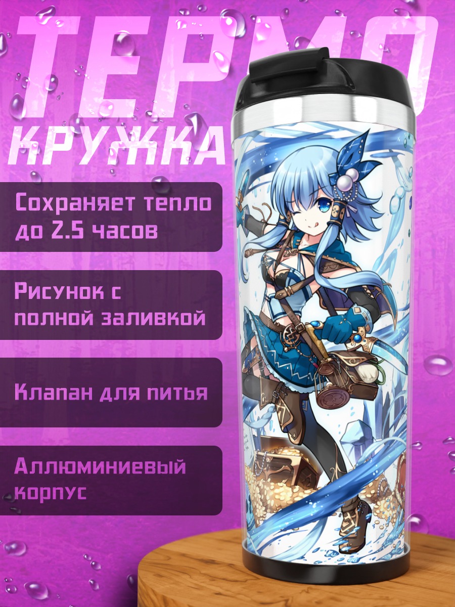 Термокружка Магический бой в воде
