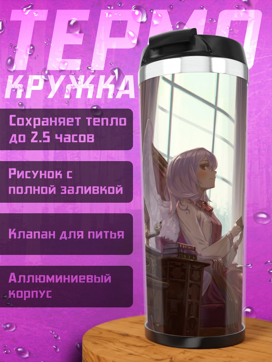 Термокружка Дорэми Свит и Сагуме