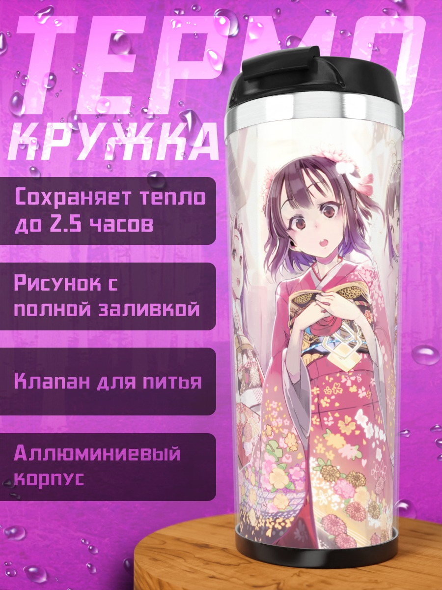 Термокружка Сэндай в кимоно
