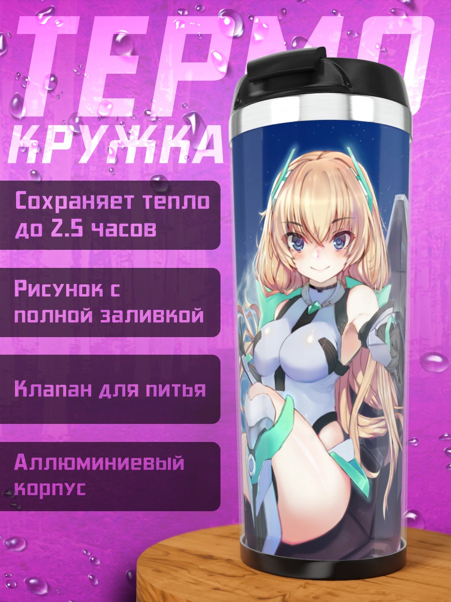 Термокружка Анджела Бальзак в космосе