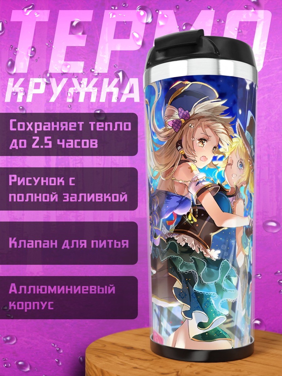 Термокружка Эри Аясэ и Котори Минами
