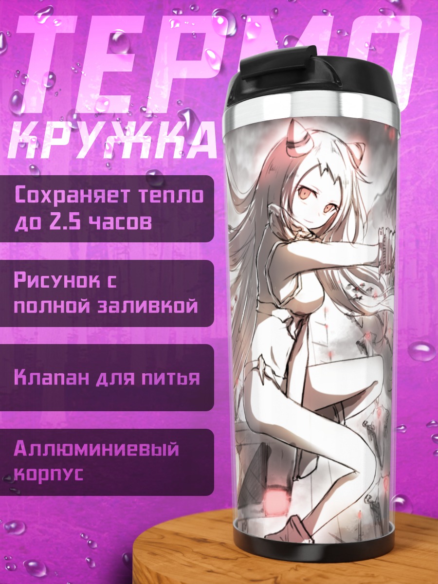 Термокружка Эйрфилд Химе с мечом