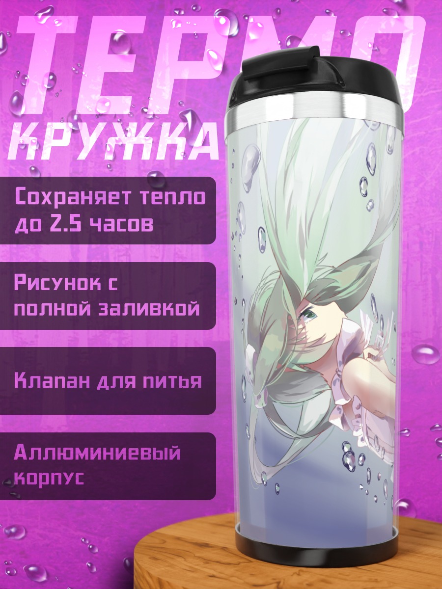 Термокружка Мику Хацунэ под водой
