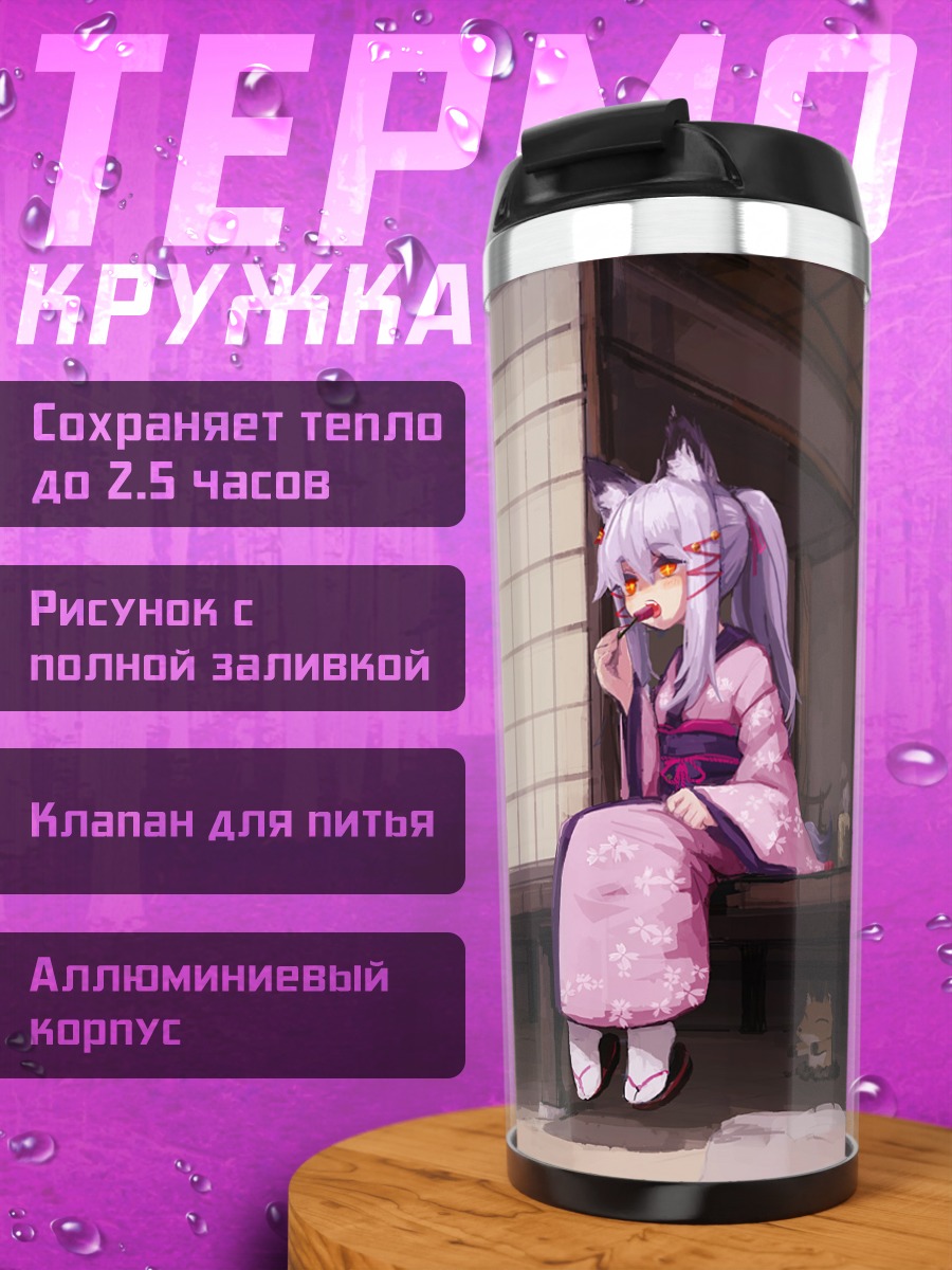 Термокружка Лисица в кимоно