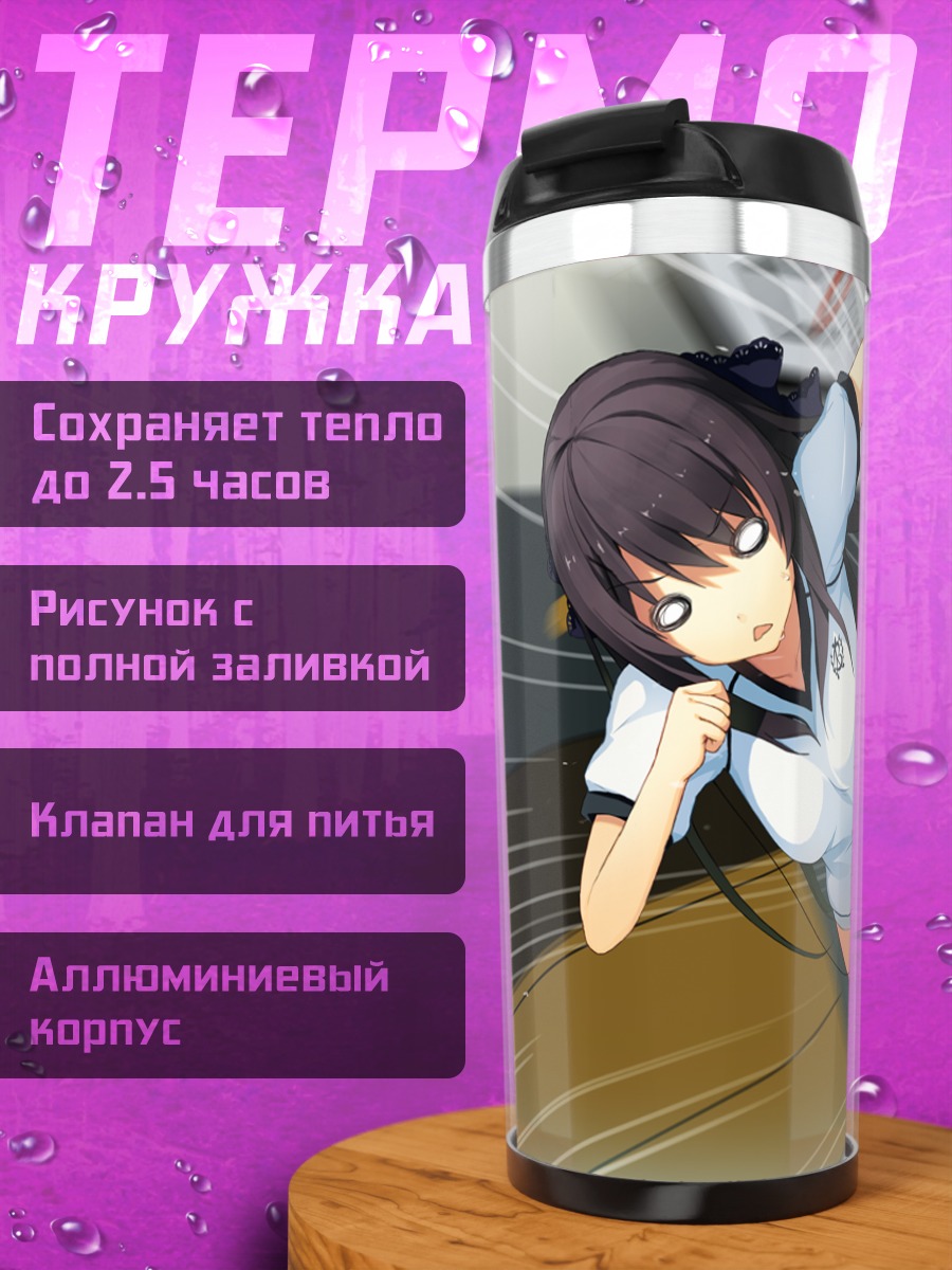 Термокружка Асука Курасина в игре