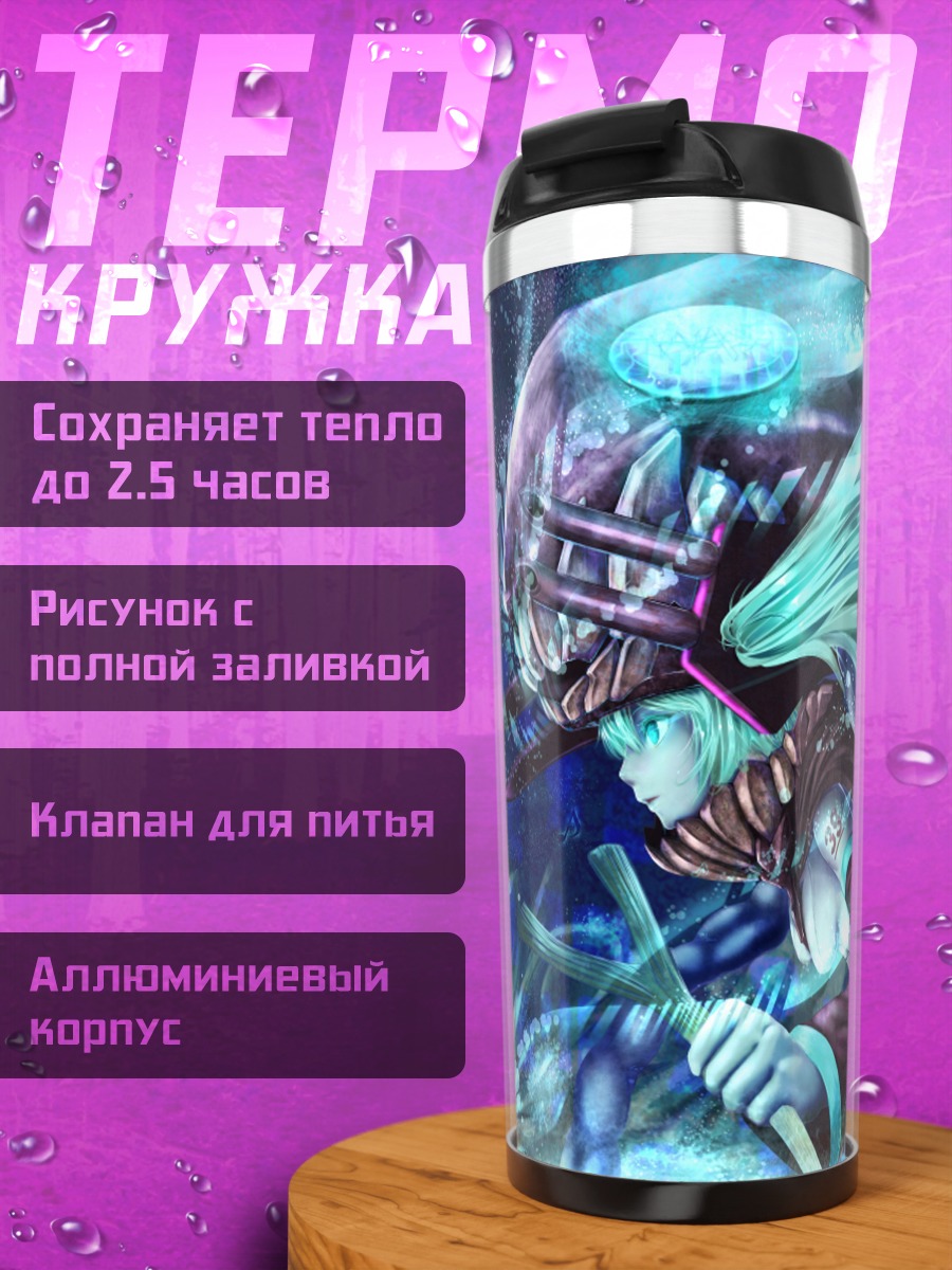 Термокружка Мику Хацунэ в броне