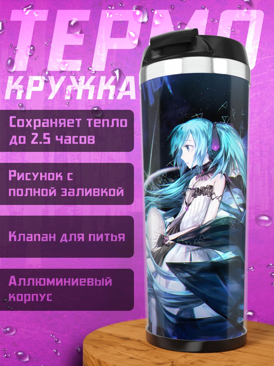 Термокружка Мику Хацунэ в космосе