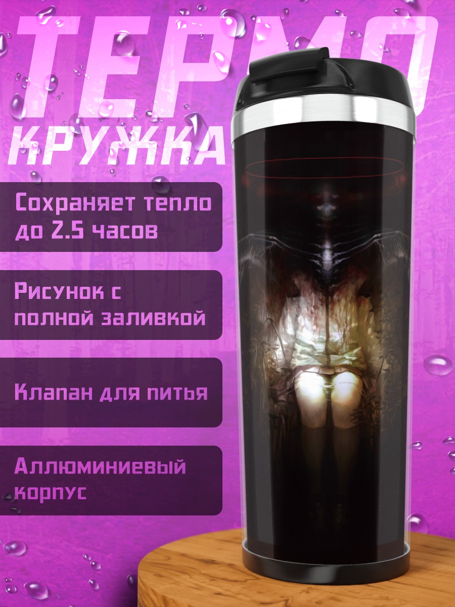 Термокружка Темный ангел с нимбом