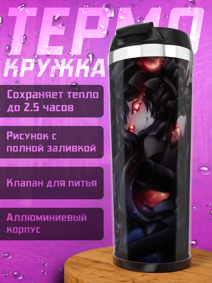 Термокружка Изолированный остров Они