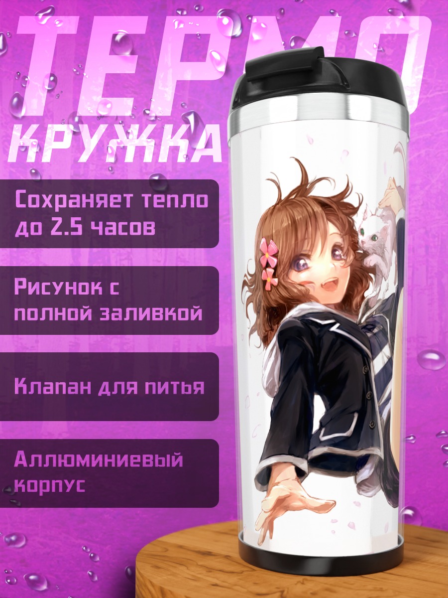 Термокружка Момоко Суо с кроликом