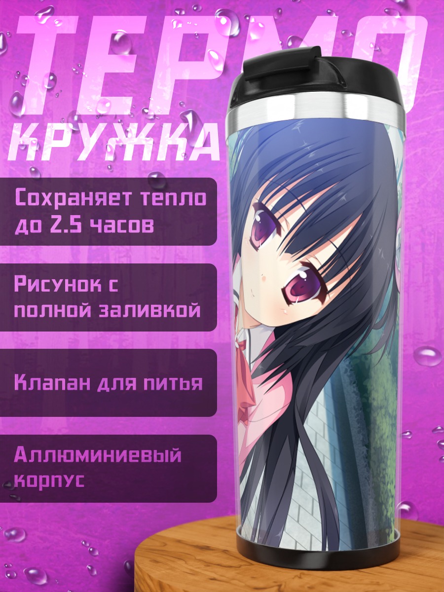 Термокружка Хонока Хикагэ в розовом