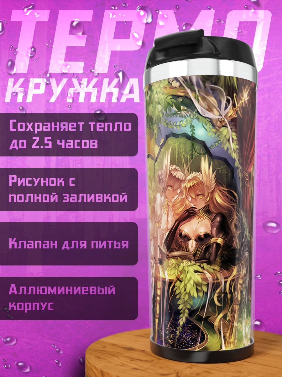 Термокружка Pixiv Fantasia в саду