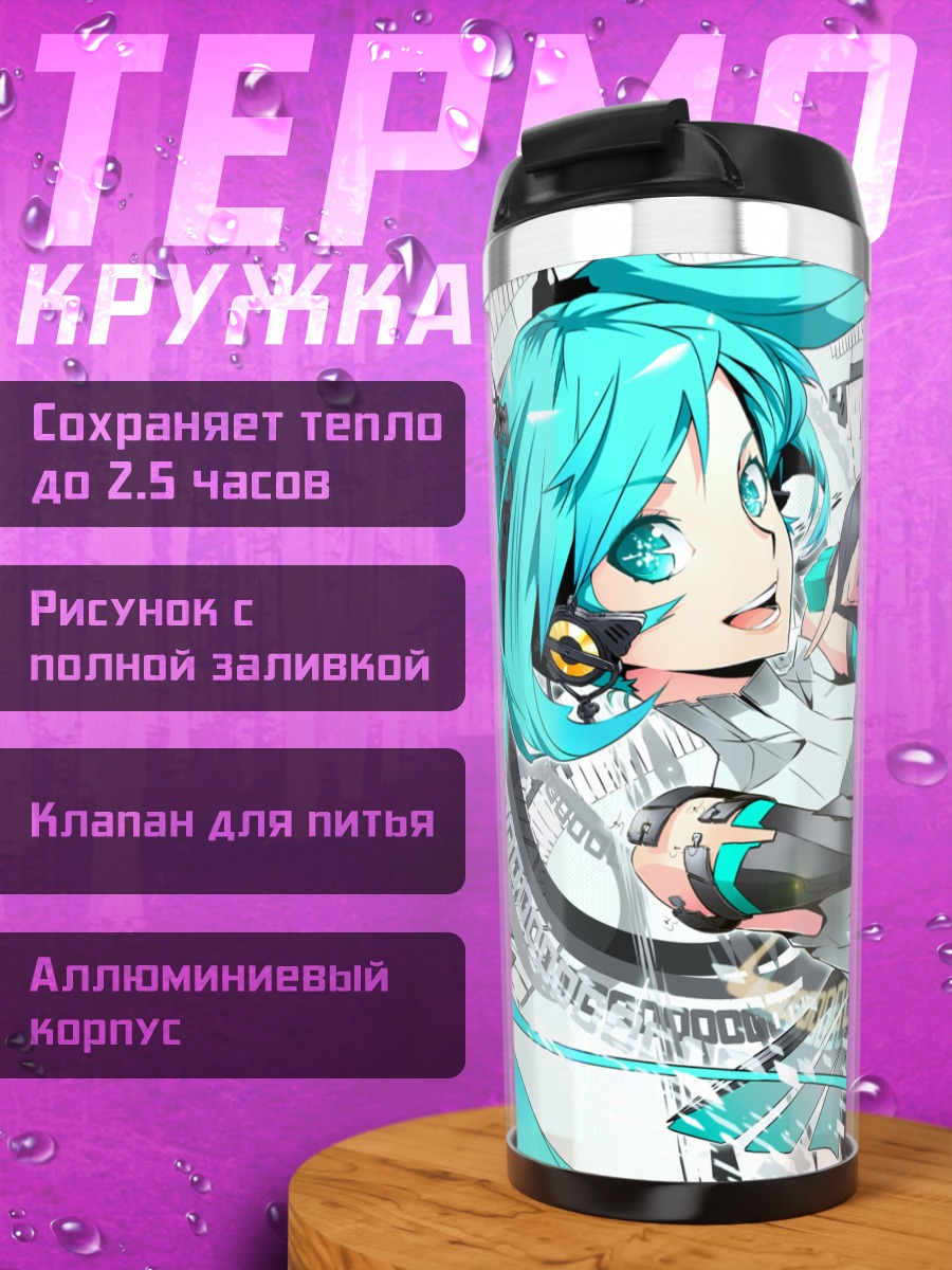 Термокружка Мику Хацунэ в цифровом мире