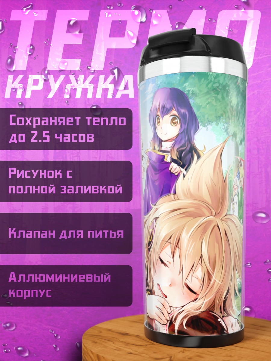 Термокружка Рейму Хакурей и подруги