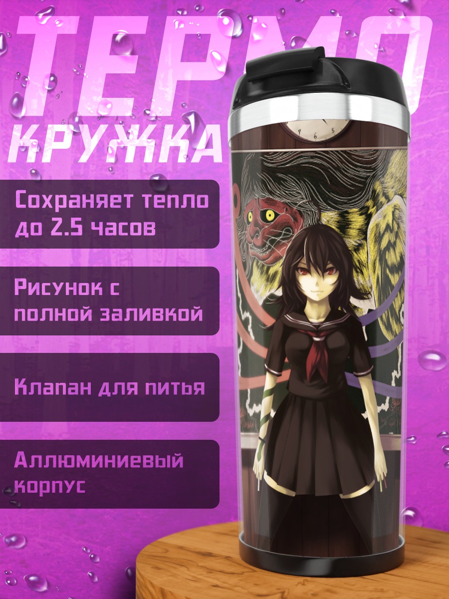 Термокружка Нуэ Ходжу в классе
