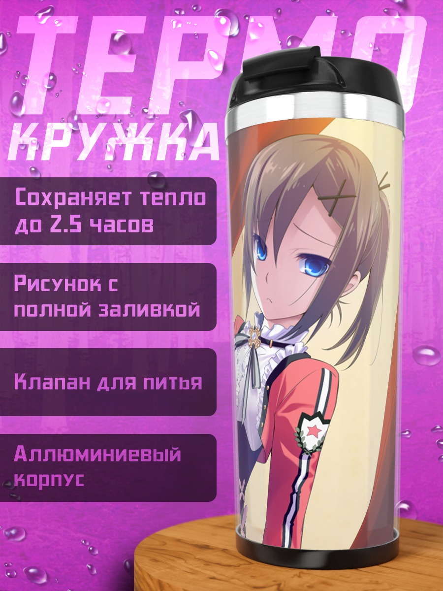 Термокружка Юдзуки Фува в платье