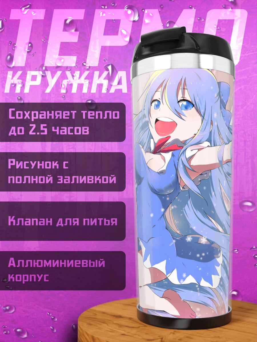 Термокружка Сирно в снегах
